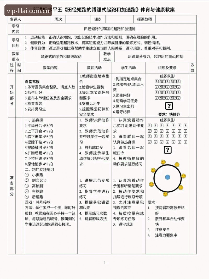 利来体育功能特点 利来体育功能特点如何满足用户多元化需求?从专业角度解析